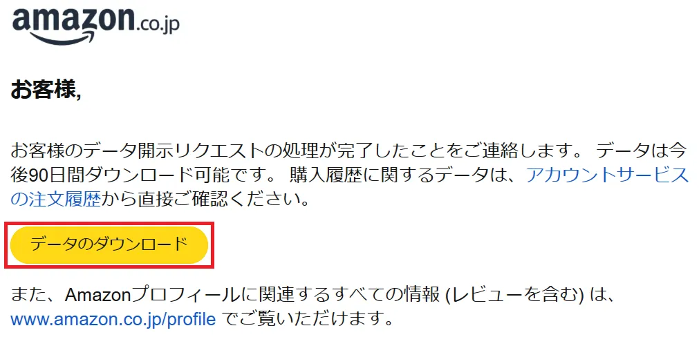 処理完了を知らせるメール。ダウンロードページへのリンクが載っている