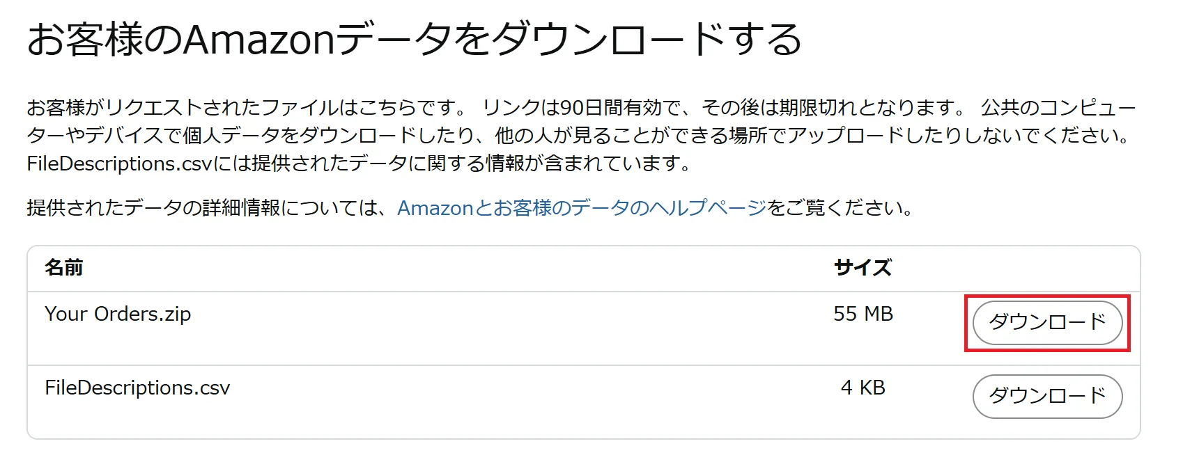 ダウンロードページに Your Orders.zip が並んでいる
